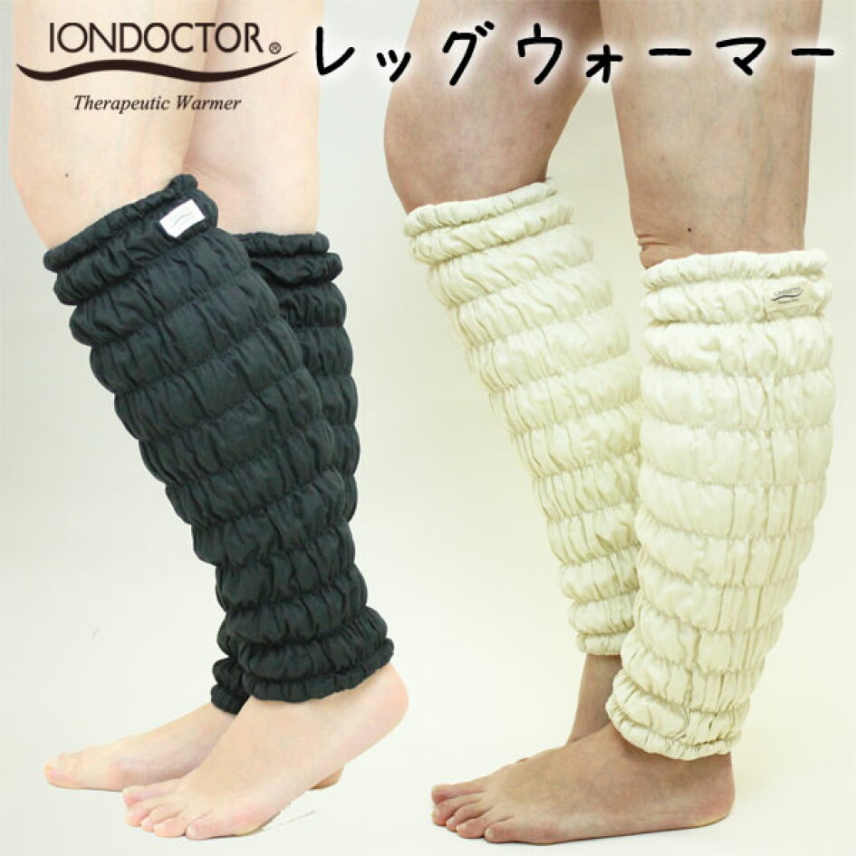 イオンドクター レッグウォーマー 2本1組 わた入りサポーター Iondoctor ふわふわ 冷え むくみ 足つり 産前 産後 足 脚 保温 就寝 おうち時間 さっしー 眠りのお部屋 イオンドクター 足首ウォーマー 1足 Cmwe It