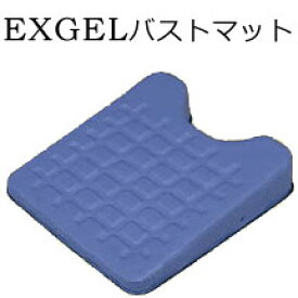 EXGEL エックスジェル　EXバストマット 41×46×3-10cm（カナケン治療・施術用枕）　うつぶせクッション　KT-298 EXジェル