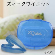いびき対策 マウスピース ズィークワイエット サイズ1 正規品 アメリカ製 ZQuiet 睡眠 就寝 ストレス イ…