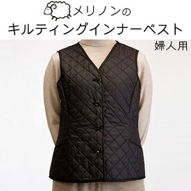 Merinon メリノン キルティング インナーベスト 婦人用 レディス 羊毛 ウール WOOL 日本製