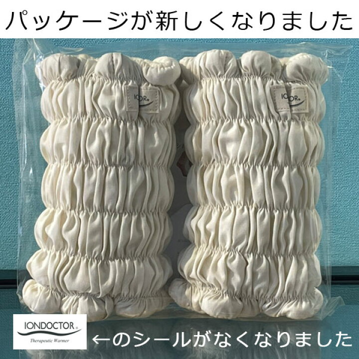 楽天市場】イオンドクター ロングレッグウォーマー 2本1組 (わた入り  