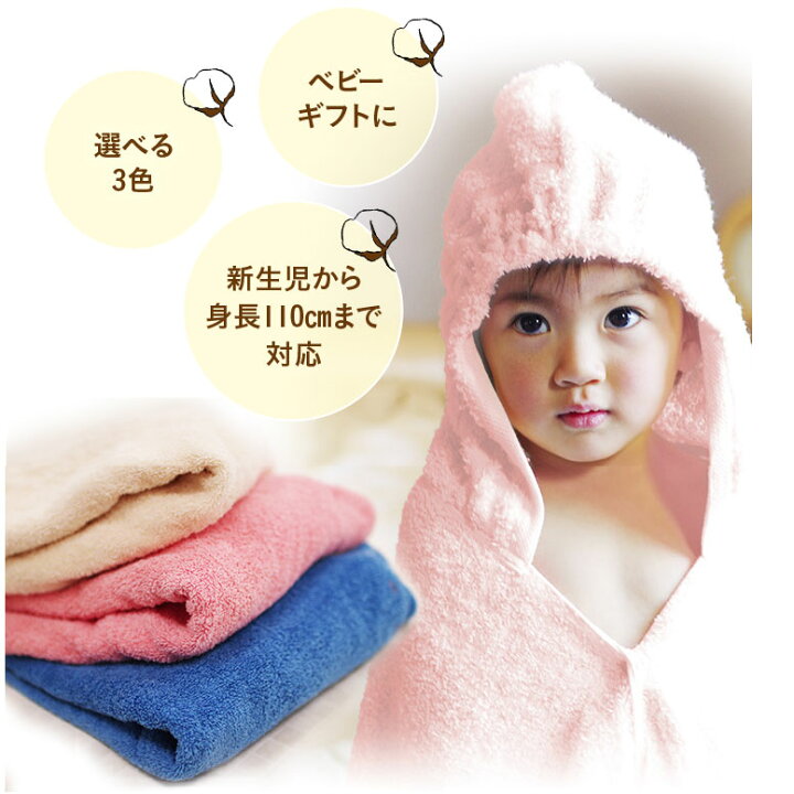 楽天市場】エアーかおる ふんわりポンチョ kurumun くるむん おくるみ 