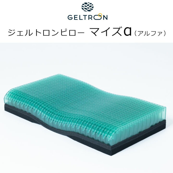 楽天市場】ジェルトロン ピロー マイズ α アルファ Myz 約60×33×5.5 