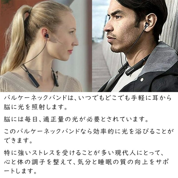 楽天市場】イヤホン型 光照射器 VALKEE neckband（バルケーネック 
