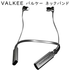 イヤホン型 光照射器 VALKEE neckband（バルケーネックバンド)　バルキー ブライトライト セラピー 体内時計　耳 光目覚まし ヴァルケー ヴァルキー 日本正規品 朝型 リズム 時差 新生活