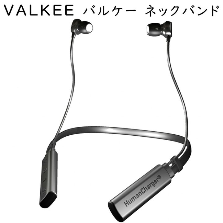 楽天市場】イヤホン型 光照射器 VALKEE neckband（バルケーネック 