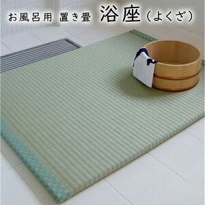 C }bg iNUj80×60cm   }bg Cp̒u oX  Lb` rO 悭 lH yokuza tatami { V ]|h~ 򗷊 4560101587443