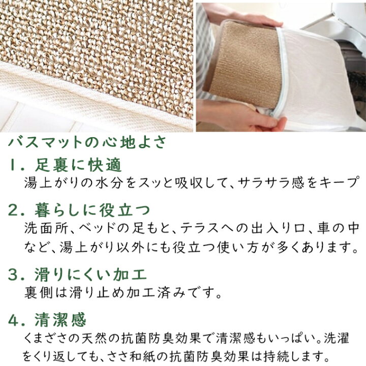 楽天市場】＼ 人気 ／SASAWASHI（ささわし）バスマット Bath さらさら  