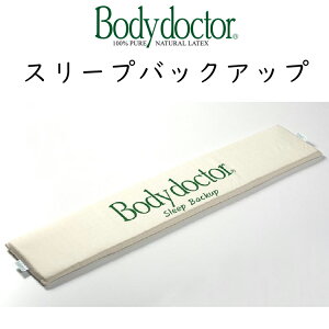 {fBhN^[ X[vobNAbv W800×D200×H20mm bodydoctor ܂