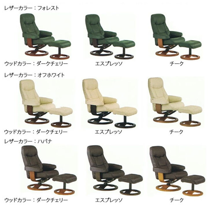 楽天市場】シモンズ フィヨルド リクライニングチェア 215 Rベース 