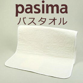 pasima パシーマ バスタオル 70×130cm 5815B 龍宮 すやすや ふわふわ さらさら あんしん