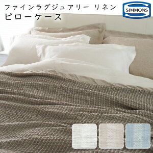VY t@COWA[l s[P[X tWt 50×70cm LE1301/LE1305 simmons european linen