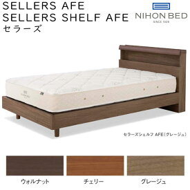 日本ベッド ベッドフレーム クイーンサイズ SELLERS SHELF AFE セラーズ シェルフ AFE 棚付き 引出し無し 約162×210×HB85cm ※ベッドベースのみ、マットレスは含まれておりません