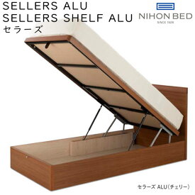 日本ベッド ベッドフレーム クイーンサイズ SELLERS SHELF ALU セラーズ シェルフ ALU 棚付き リフト式 約162×210×HB85cm ※ベッドベースのみ、マットレスは含まれておりません