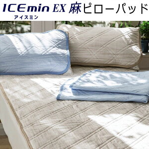 ���� �⊴ �ڐG�⊴ �A�C�X���i�A�C�X�~���jEX�� �s���[�p�b�h 2025���f�� ��63×43cm 3132-6941 �� �킽 �⊴ ���}���X������ �ڐG�⊴ ���p�b�h ����� ���炳�� �M���Ǒ΍�