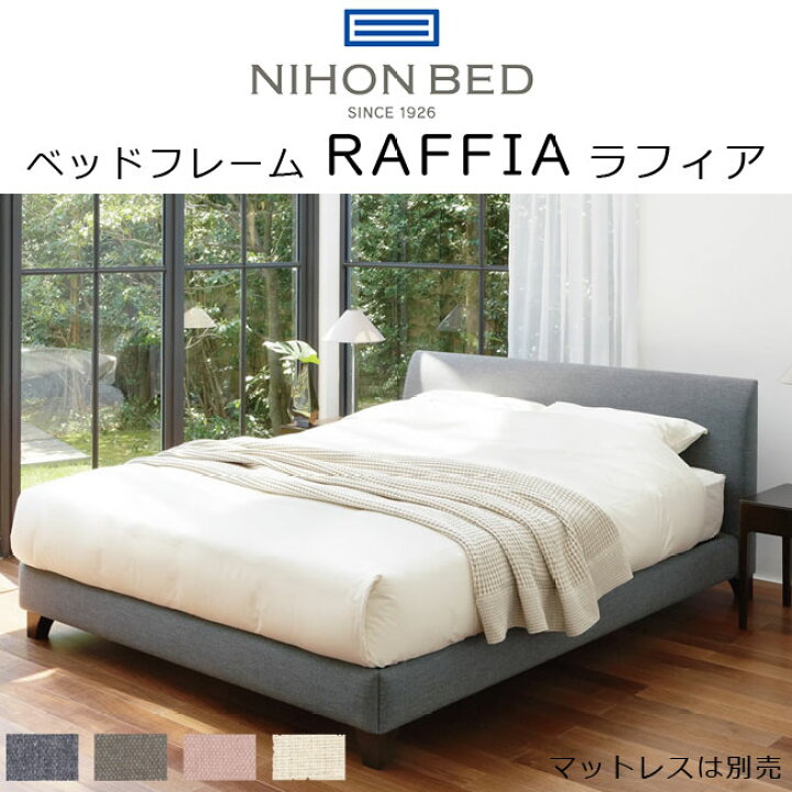 楽天市場】日本ベッド ベッドフレーム セミダブルサイズ RAFFIA 