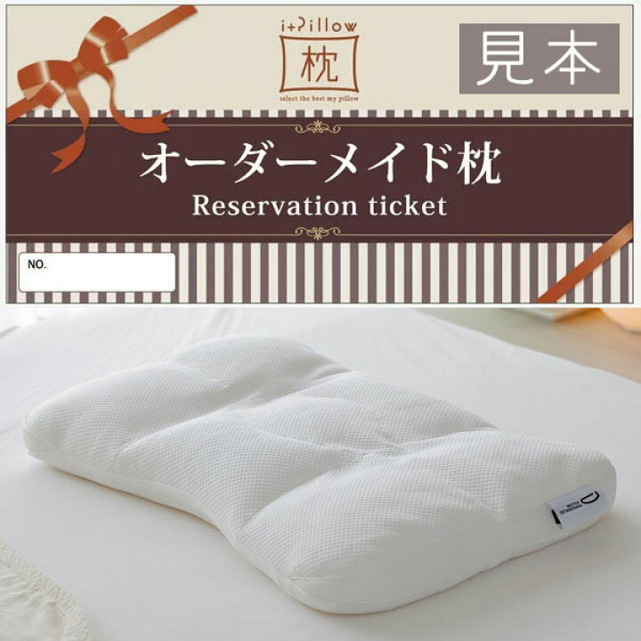 楽天市場】枕 オーダー チケット 眠りのお部屋 オーダーメイド枕 