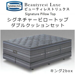 Ki̔X VY _uNbVZbg r[eBXgNX VOl`[ s[gbv }bgX + {bNXXvO Zbg69cm AA21LS1+BA21LU1 simmons beautyrest luxe |Pb