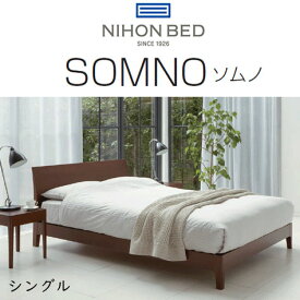 日本ベッド ベッドフレーム シングルサイズ SOMNO ソムノ 約100×205×HB80cm ※ベッドフレームのみ、マットレスは含まれておりません