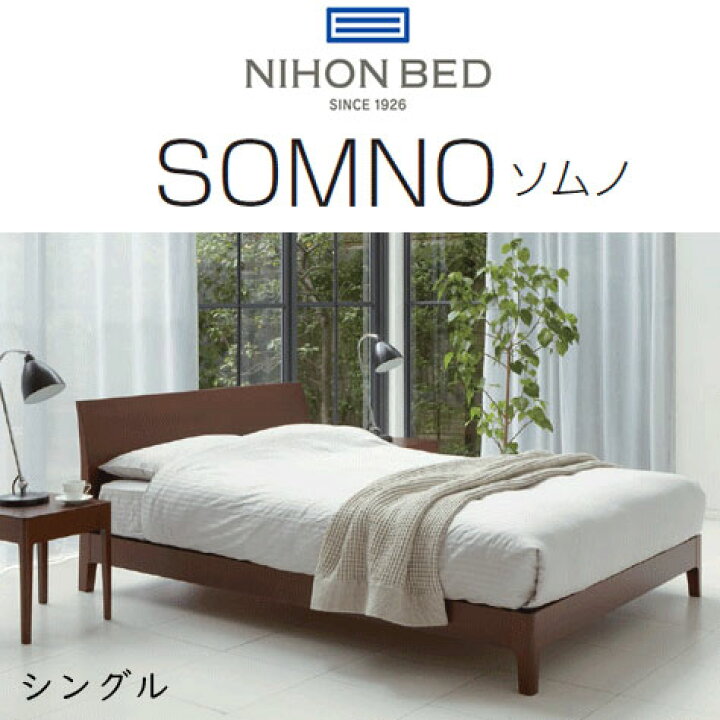 楽天市場】正規品販売店 日本ベッド ベッドフレーム SOMNO ソムノ 組立 