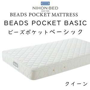 Ki̔X {xbh }bgX r[Y|Pbg x[VbN 22cm Beads Pocket Basic Mattress 11272 |PbgRC }bgX