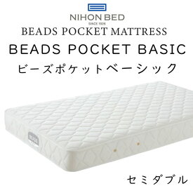 日本ベッド マットレス ビーズポケット ベーシック Beads Pocket Basic Mattress