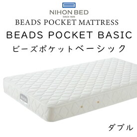 日本ベッド マットレス ビーズポケット ベーシック Beads Pocket Basic Mattress