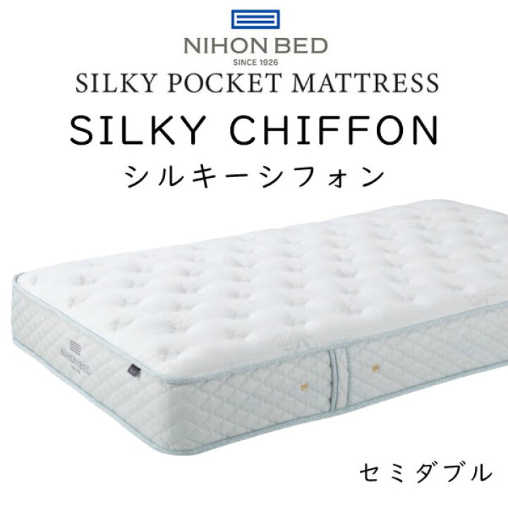 楽天市場】正規品販売店 日本ベッド マットレス シルキーシフォン 厚さ 