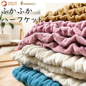 }X ӂӂ n[tPbg 140×100cm z M Rbg ѕz V[D uPbg ӂӂ y キ 3430-0760 V