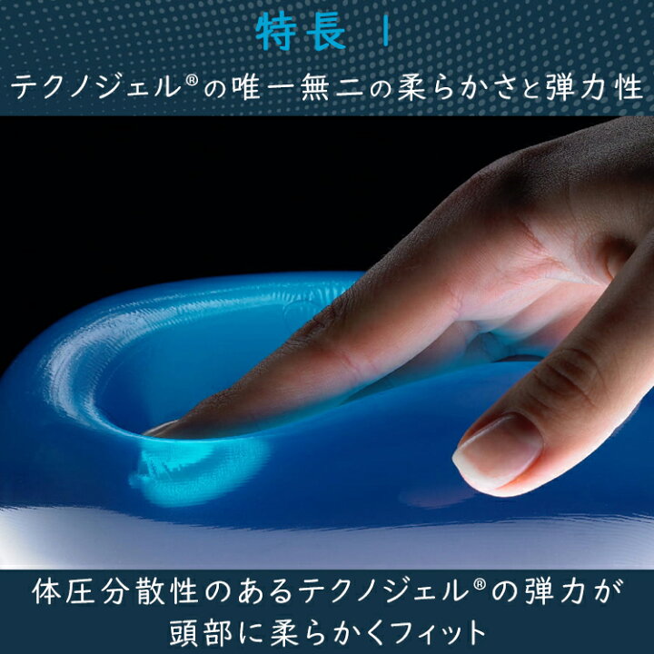 楽天市場】Technogel オリジナルコレクション アナトミックピロー 専用 