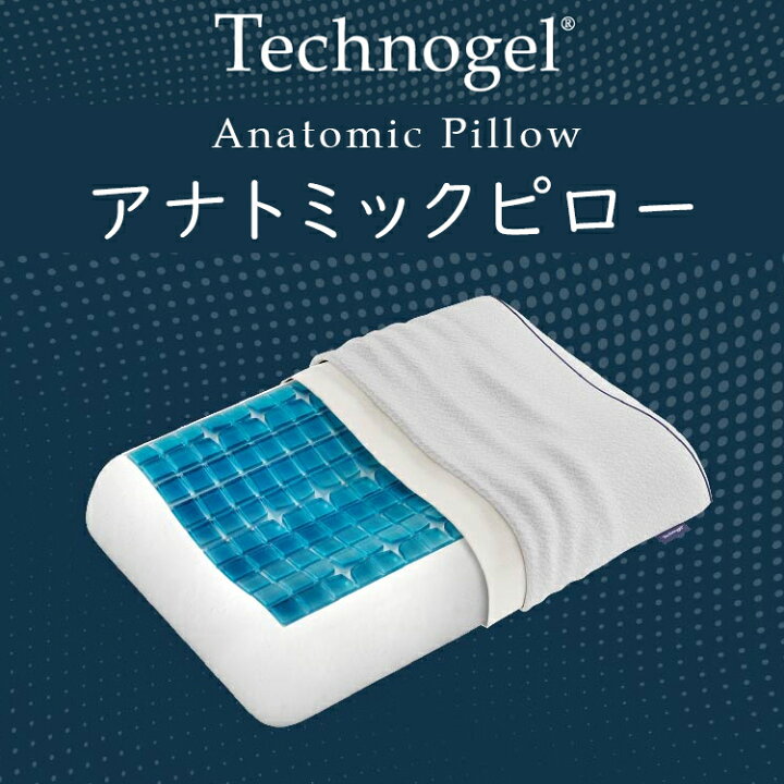 楽天市場】Technogel オリジナルコレクション アナトミックピロー 専用 