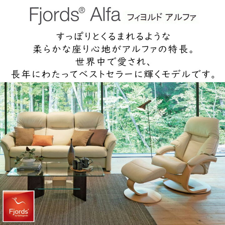楽天市場】シモンズ フィヨルド リクライニングチェア アルファ C 