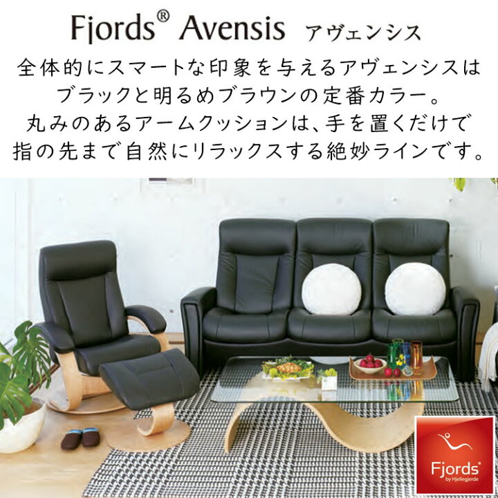 楽天市場】シモンズ フィヨルド リクライニングチェア アヴェンシス C 