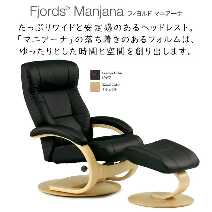 楽天市場】シモンズ フィヨルド リクライニングチェア マニアーナ C 