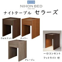 楽天市場】ナイトテーブル 日本ベッドの通販