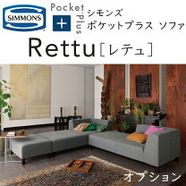 楽天市場】シモンズ（ソファ｜ソファ・ソファベッド）：インテリア 
