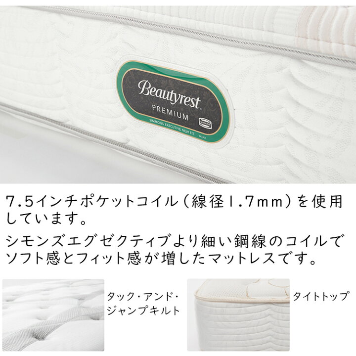 楽天市場】正規品販売店 シモンズ マットレス エグゼクティブ ニュー 