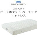 正規品販売店 日本ベッド マットレス ビーズポケット ベーシック 厚さ22cm Beads Pocket Basic Mattress 11272 ポケットコイル マットレス