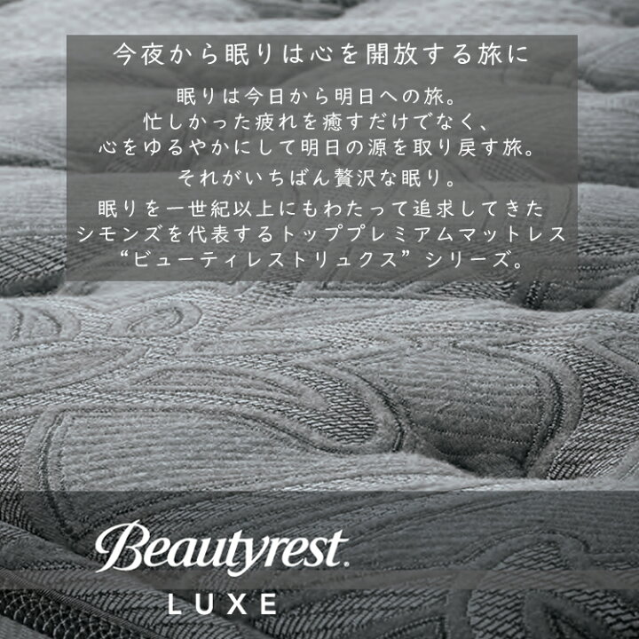 楽天市場】正規品販売店 シモンズ ダブルクッション ビューティレスト 