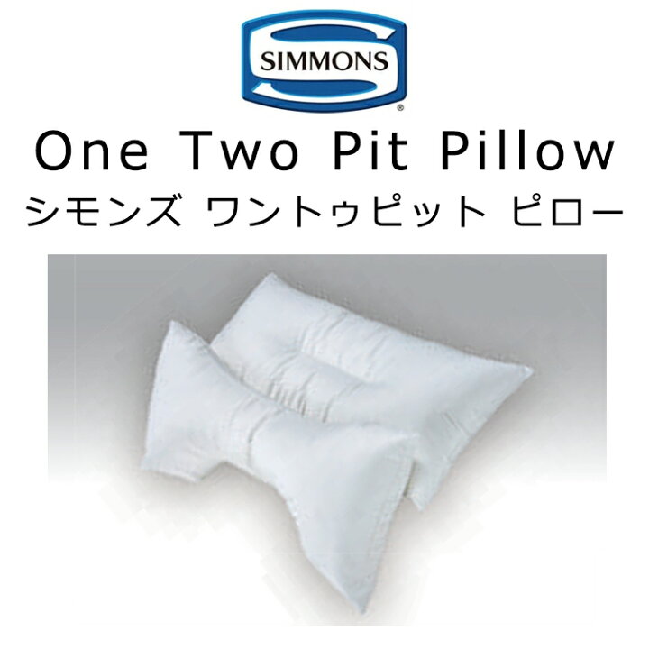 楽天市場】シモンズ ワン トゥ ピット ピロー 幅70×50cm + 幅70×30cm 2 