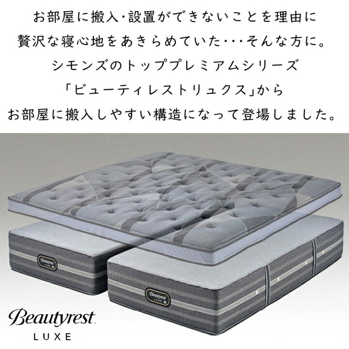楽天市場】正規品販売店 シモンズ ダブルクッションセット ワン 
