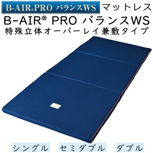 }bgX B-AIR PRO ꗧ̃I[o[C~^Cv uoXWSv~p uXGA[ Breathair