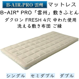 }bgX B-AIR PRO u_Bv~ӂƂ _N FRESH 4 킽gp 􂦂~zc uXGA[ Breathair