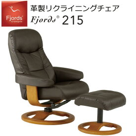 フィヨルド リクライニングチェア 215 Rベースチェア+フットスツールセット (レザータイプ：ノルディックライン）Fjords215 R BASE CHEIR　シモンズ 椅子 書斎 リビング 北欧 リモート