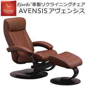 フィヨルド リクライニングチェア アヴェンシス Cベースチェア+フットスツールセット(レザータイプ：ソフトライン）Fjords Avensis C BASE CHEIR シモンズ 革 椅子 書斎 リビング 北欧 リモート