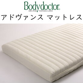 ボディドクターA アドヴァンス マットレス