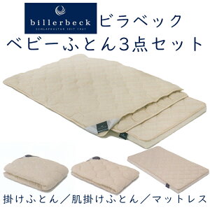 rxbN xr[pQ xr[ӂƂ3_Zbg billerbeck