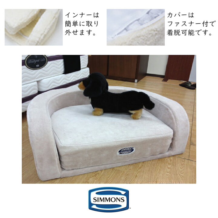 楽天市場】正規品販売店 シモンズ ドッグ マットレス ベッド フル  