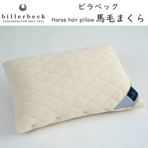 rxbN Horse hair pillow nт܂ billerbeck ܂  s[