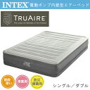 INTEX社製 エアーベッド TRUAIRE 新素材 軽量タイプ TPU 日本正規品 インテックス エアーマットレス ,電動ポンプ内蔵 …